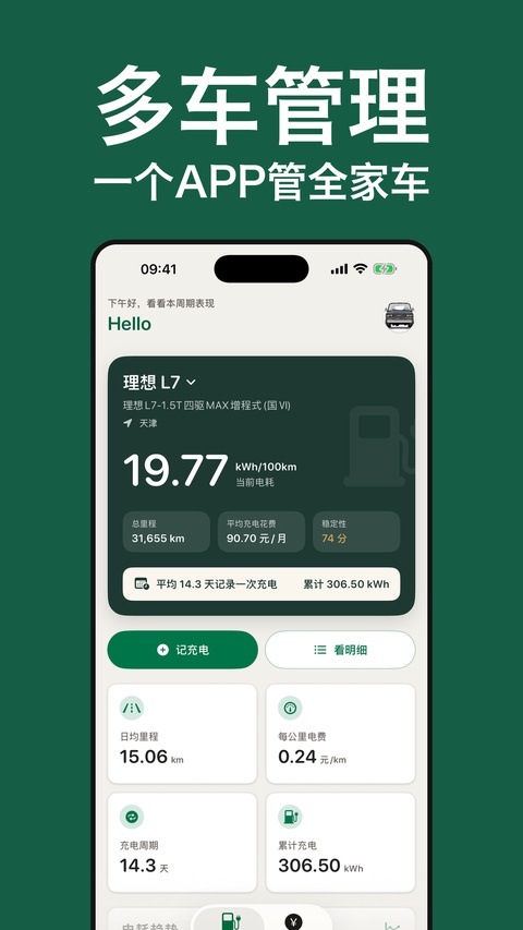 截图3