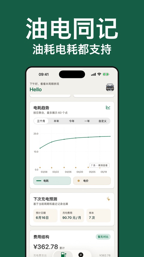 截图4